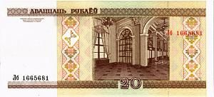 БЕЛАРУСЬ 20 РУБЛЕЙ 2