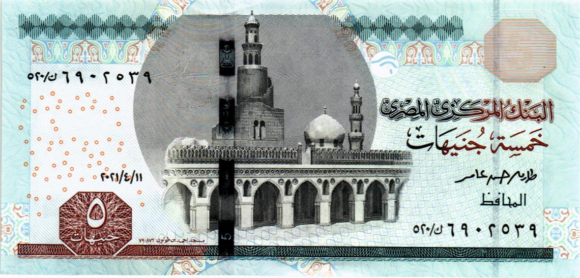 ЕГИПЕТ 5 ФУНТОВ 1