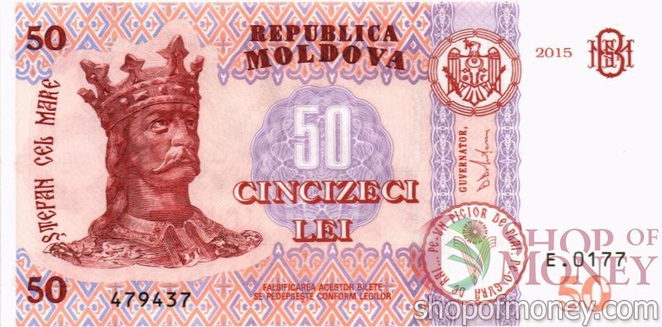 МОЛДОВА 50 ЛЕЙ 1