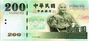ТАЙВАНЬ 200 ЮАНЬ 1