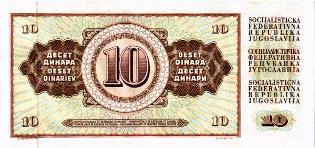 ЮГОСЛАВИЯ 10 ДИНАР (-АА-) 2