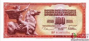 ЮГОСЛАВИЯ 100 ДИНАР 1