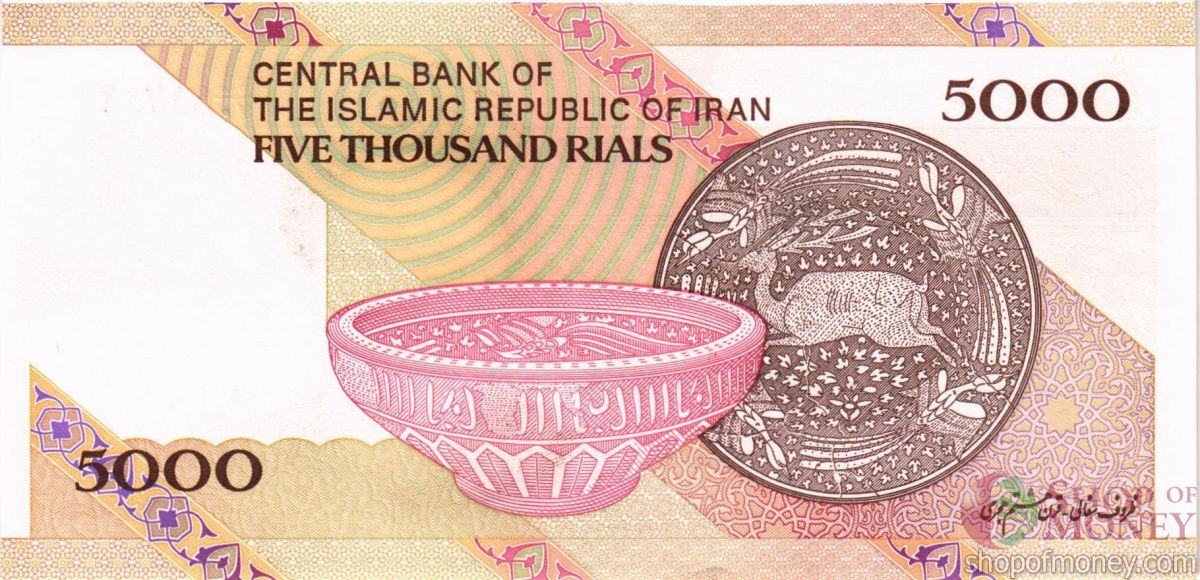 ИСЛАМСКАЯ РЕСПУБЛИКА 5000 РИАЛ 2