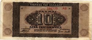 ГРЕЦИЯ 10000000 ДРАХМ 1