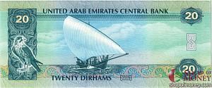 ОАЭ 20 ДИРХАМ 2