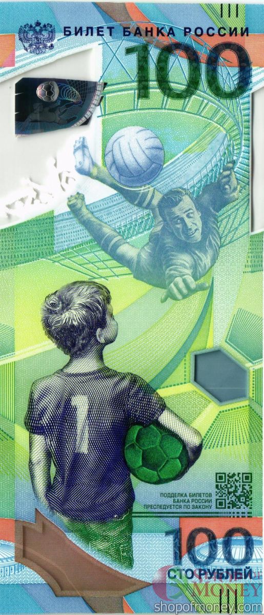 РОССИЯ 100 РУБЛЕЙ 2