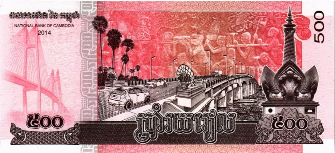 КАМБОДЖА 500 РИЕЛЬ 2