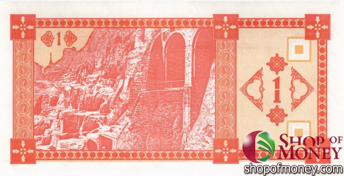 ГРУЗИЯ 1 КУПОН (СЕРИЯ #2) 2