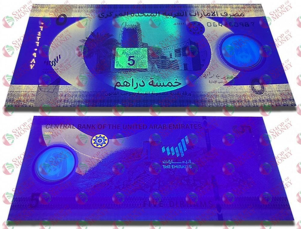 ОАЭ 5 ДИРХАМ 3