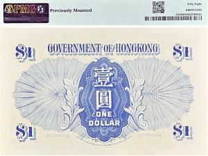 ГОНКОНГ 1 ДОЛЛАР (PMG - GRADE 58) 2