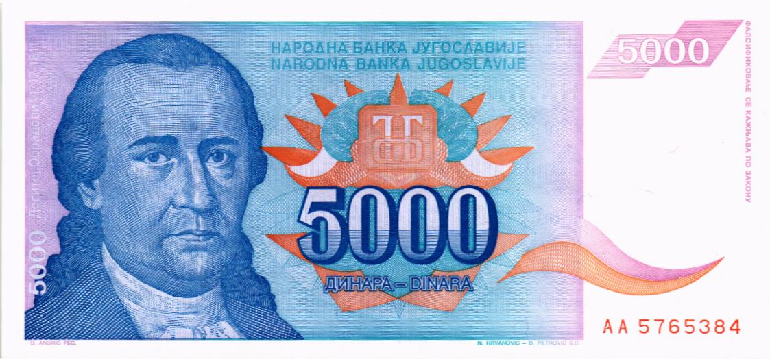 ЮГОСЛАВИЯ 5000 ДИНАР (AA) 1