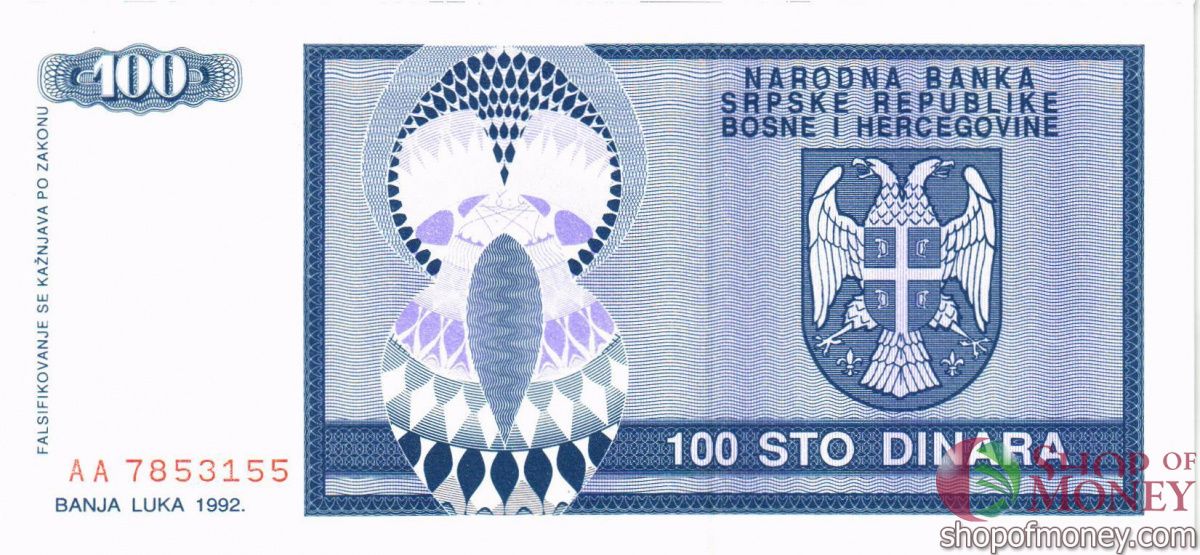 БОСНИЯ И ГЕРЦЕГОВИНА 100 ДИНАР 2