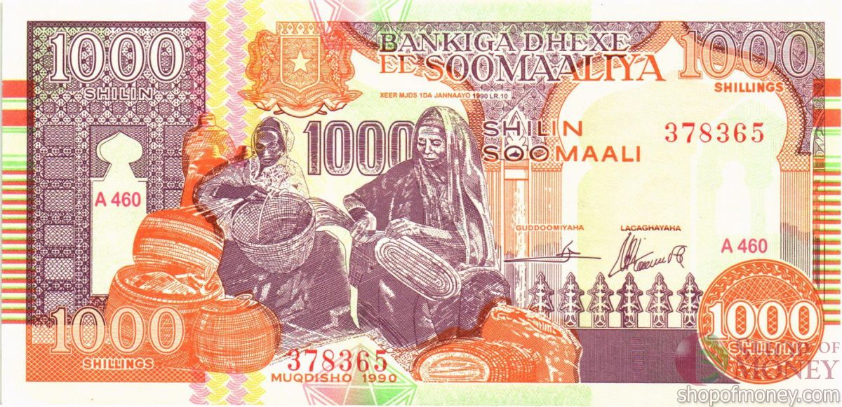СОМАЛИ 1000 ШИЛЛИНГОВ 1