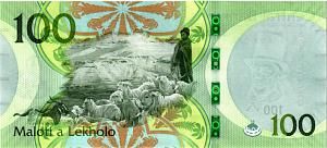 ЛЕСОТО 100 МАЛОТИ 2