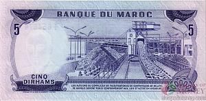 МАРОККО 5 ДИРХАМ 2