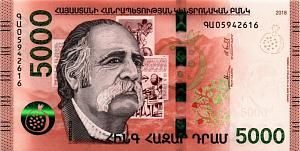 АРМЕНИЯ 5000 ДРАМ 1