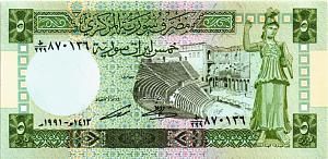 СИРИЯ 5 ФУНТОВ 1