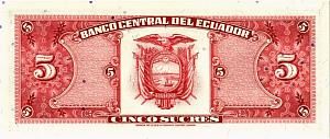 ЭКВАДОР 5 CУКРЕ #09999090 2