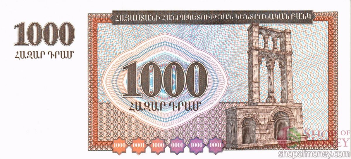 АРМЕНИЯ 1000 ДРАМ 2
