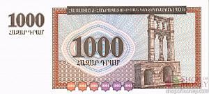 АРМЕНИЯ 1000 ДРАМ 2