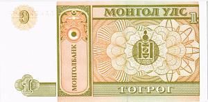 МОНГОЛИЯ 1 ТУГРИК (АА) 2