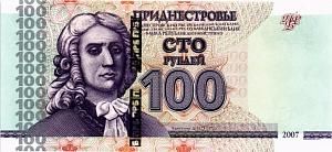 ПРИДНЕСТРОВЬЕ 100 РУБЛЕЙ 1