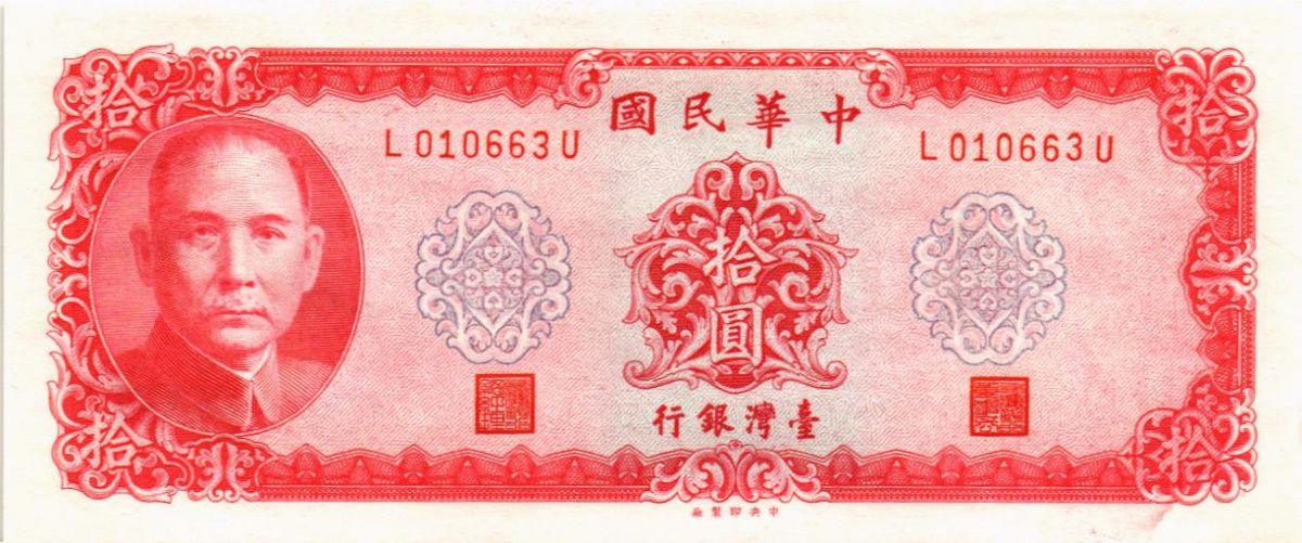 ТАЙВАНЬ 10 ЮАНЬ (ПЯТНО) 1