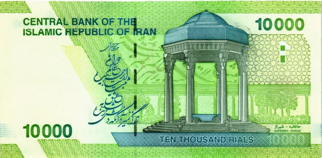 ИСЛАМСКАЯ РЕСПУБЛИКА 10000 РИАЛ 2