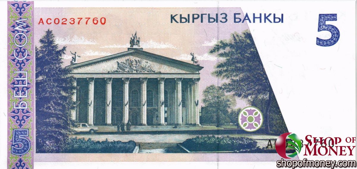 КИРГИЗИЯ 5 СОМ 2
