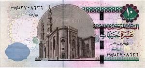 ЕГИПЕТ 10 ФУНТОВ 1