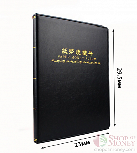 АЛЬБОМ ДЛЯ КОЛЛЕКЦИОНИРОВАНИЯ БАНКНОТ НА 20 ЛИСТОВ С 3 ОТДЕЛЕНИЯМИ 1