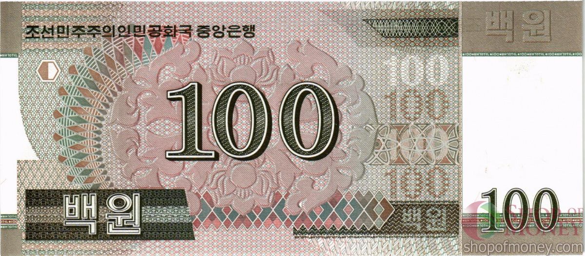 СЕВЕРНАЯ КОРЕЯ (КНДР) 100 ВОН 2
