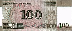СЕВЕРНАЯ КОРЕЯ (КНДР) 100 ВОН 2