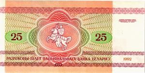 БЕЛАРУСЬ 25 РУБЛЕЙ 2