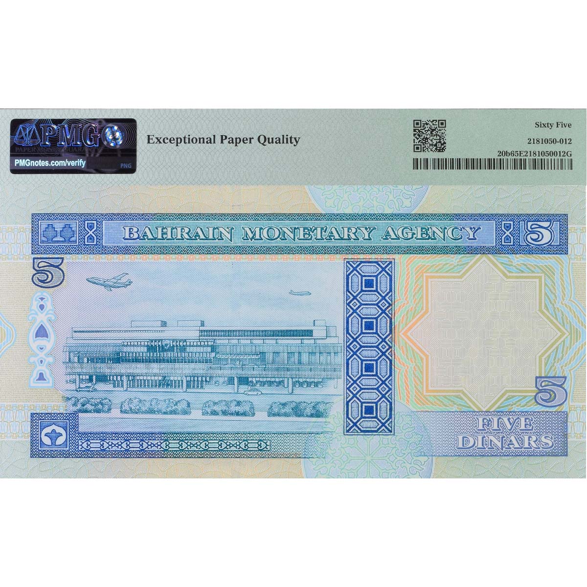 БАХРЕЙН 5 ДИНАР (PMG - GRADE 65) 2
