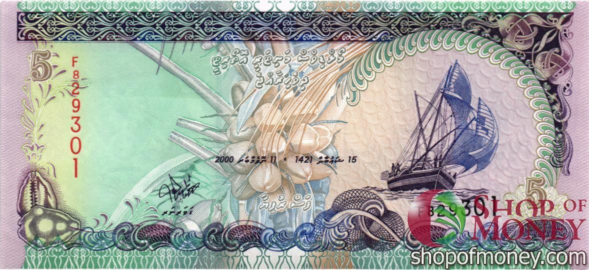 МАЛЬДИВСКАЯ РЕСПУБЛИКА 5 РУФИЙ 1