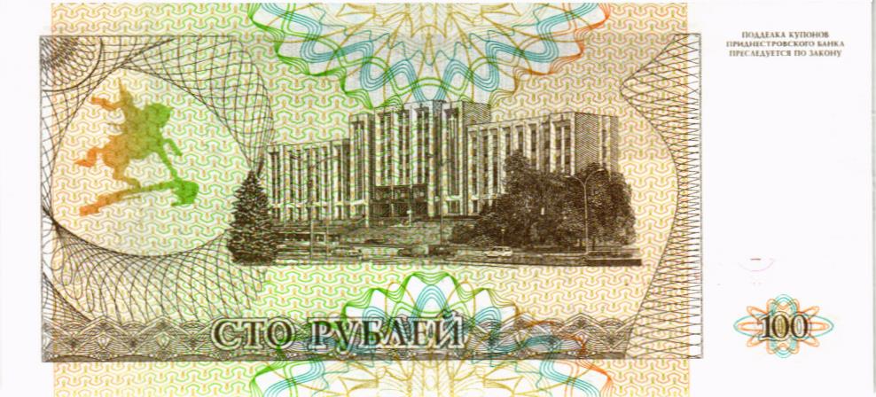 ПРИДНЕСТРОВЬЕ 100 РУБЛЕЙ 2