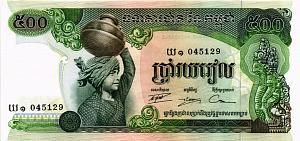 КАМБОДЖА 500 РИЕЛЬ 1