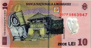 РУМЫНИЯ 10 ЛЕЙ 2