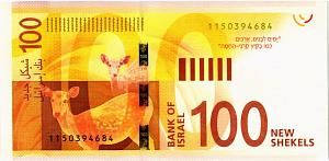 ИЗРАИЛЬ 100 ШЕКЕЛЕЙ 2