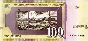 СЕВЕРНАЯ МАКЕДОНИЯ 100 ДЕНАР 2