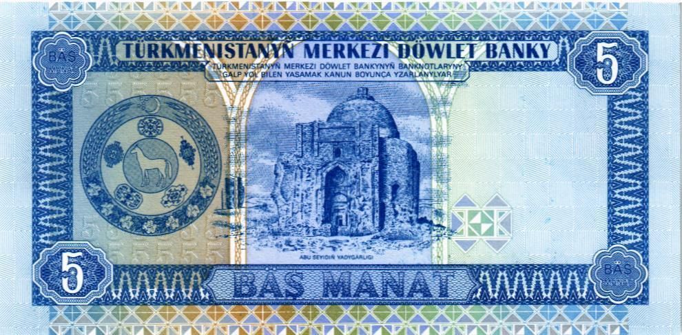 ТУРКМЕНИСТАН 5 МАНАТ 2