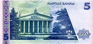 КИРГИЗИЯ 5 СОМ 2