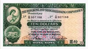 ГОНКОНГ 10 ДОЛЛАРОВ (HSBC) 1