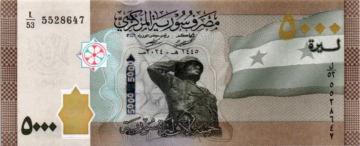 СИРИЯ 5000 ФУНТОВ 1