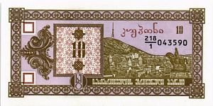 ГРУЗИЯ 10 КУПОНОВ 1
