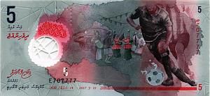 МАЛЬДИВСКАЯ РЕСПУБЛИКА 5 РУФИЙ #E707777 1