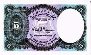 ЕГИПЕТ 5 ПИАСТР 2