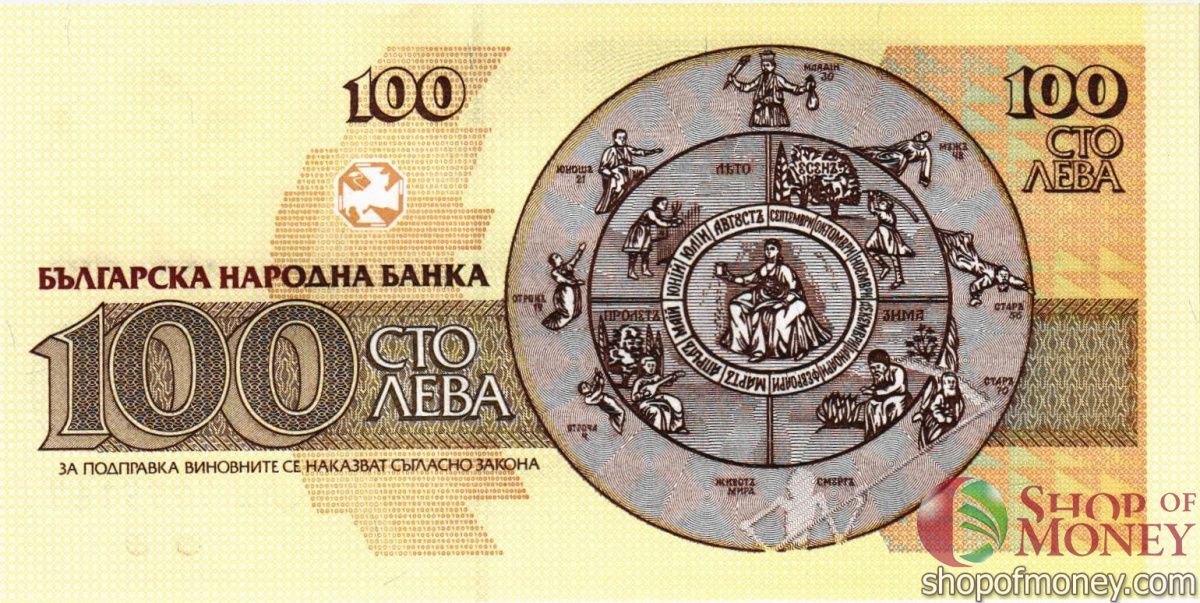 БОЛГАРИЯ 100 ЛЕВА 2