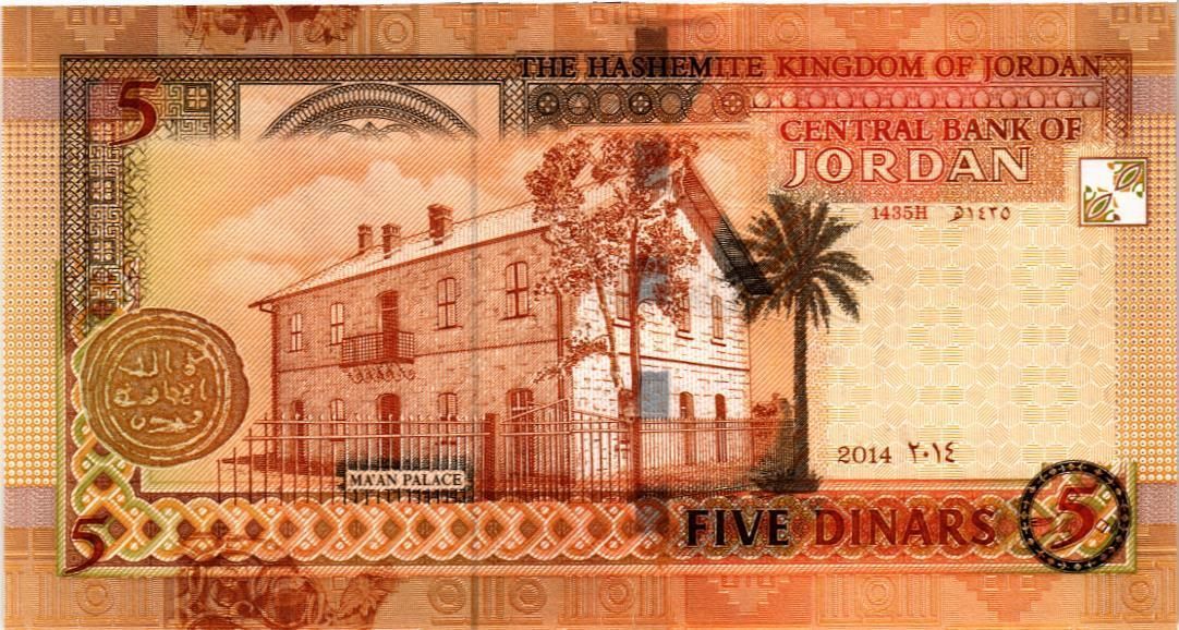 ИОРДАНИЯ 5 ДИНАР 2